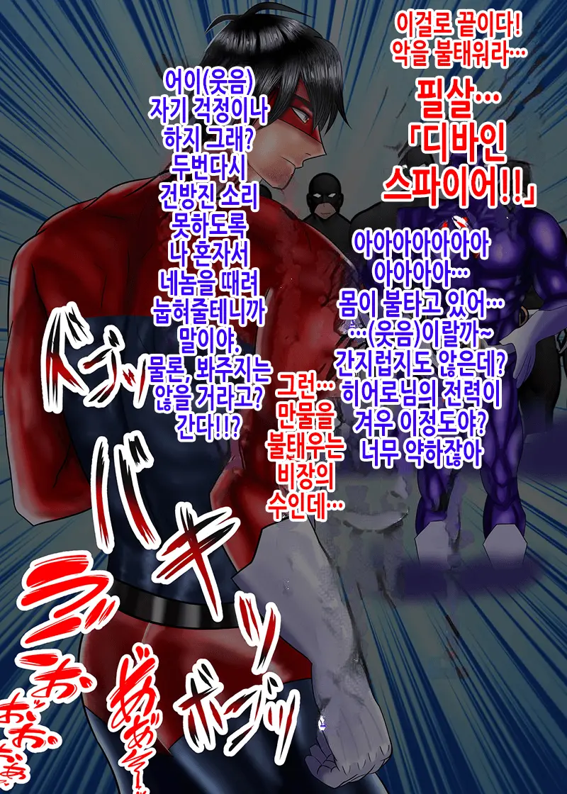 前回敗北した下っ端戦闘員にリベンジマッチする話 | 저번에 패배한 말단 전투원에게 리벤지매치하는 이야기